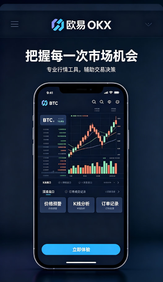 欧交易所app正版入口智能量化跟单功能